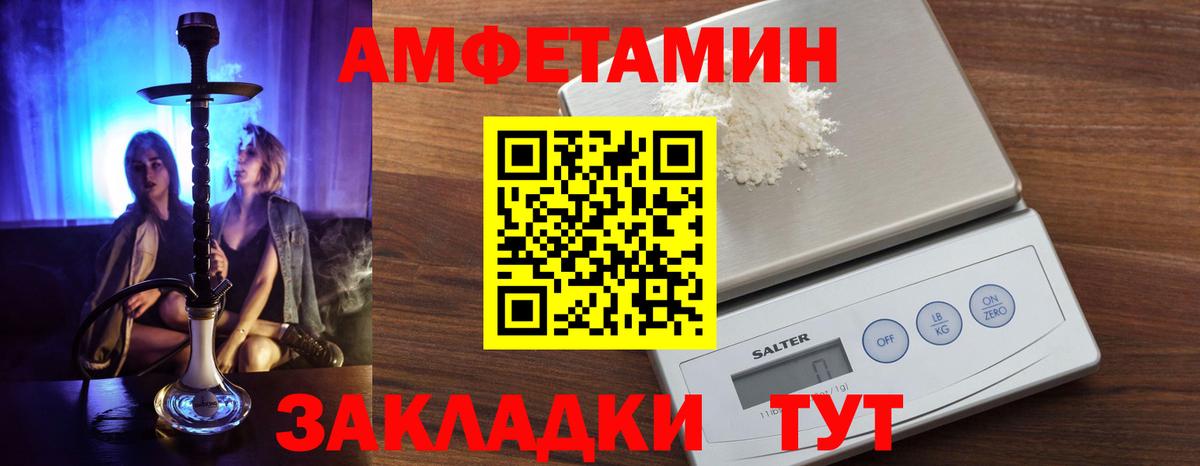 АМФЕТАМИН Premium Свободный