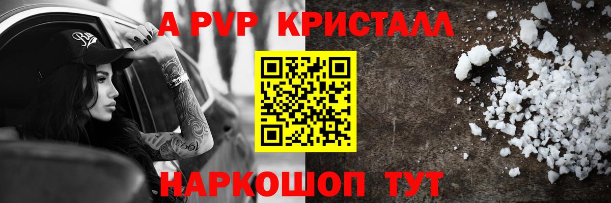 Alfa_PVP крисы CK Свободный