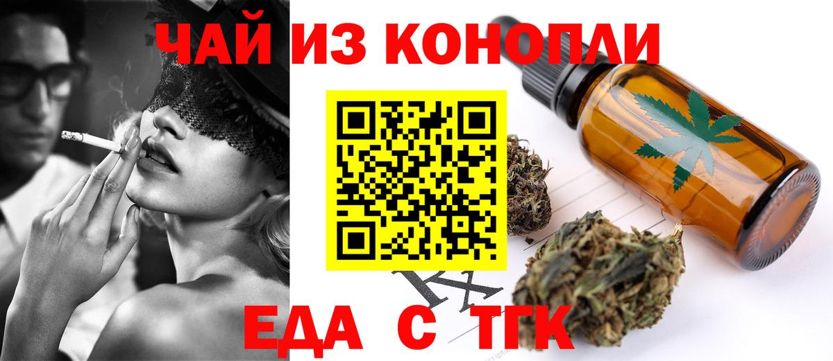 Свободный  Еда ТГК марихуана  Вход с VPN 