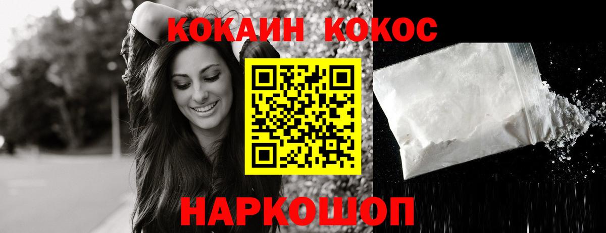 COCAIN 98% Свободный