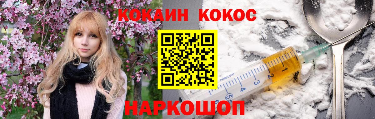 Свободный  Cocaine Fish Scale  Вход с VPN  КОКАИН Перу 