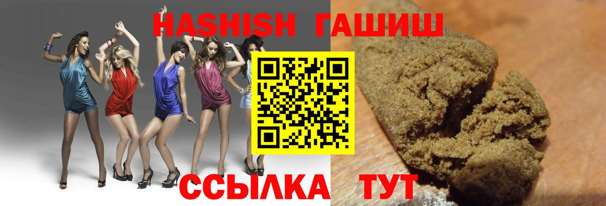 Свободный  Гашиш  Вход с VPN  ГАШИШ убойный 