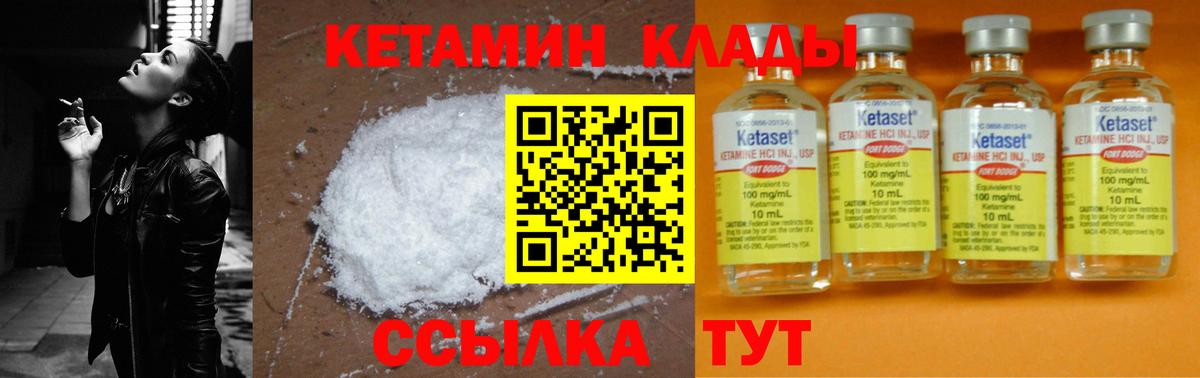 mega как зайти  Кетамин ketamine  Свободный  Вход с VPN  Кетамин VHQ 