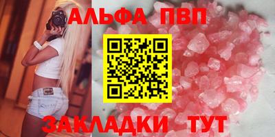 таблы Нальчик