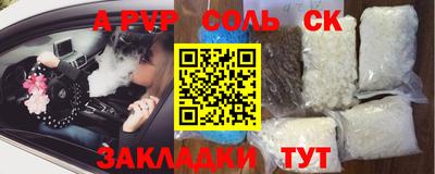 Альфа ПВП Новозыбков
