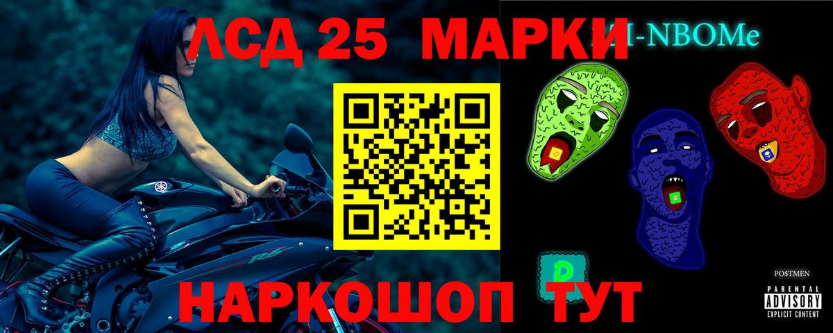   сайт  ЛСД экстази кислота  ЛСД экстази  Вход с VPN  LSD-25 экстази ecstasy  Свободный 
