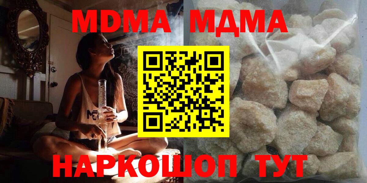 MDMA crystal  MDMA  Свободный  Вход с VPN 