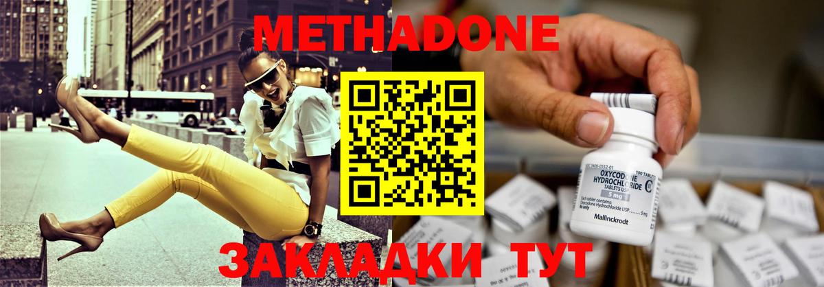 Свободный  shop наркотические препараты  МЕГА как зайти  МЕТАДОН кристалл  Вход с VPN  Метадон мёд 