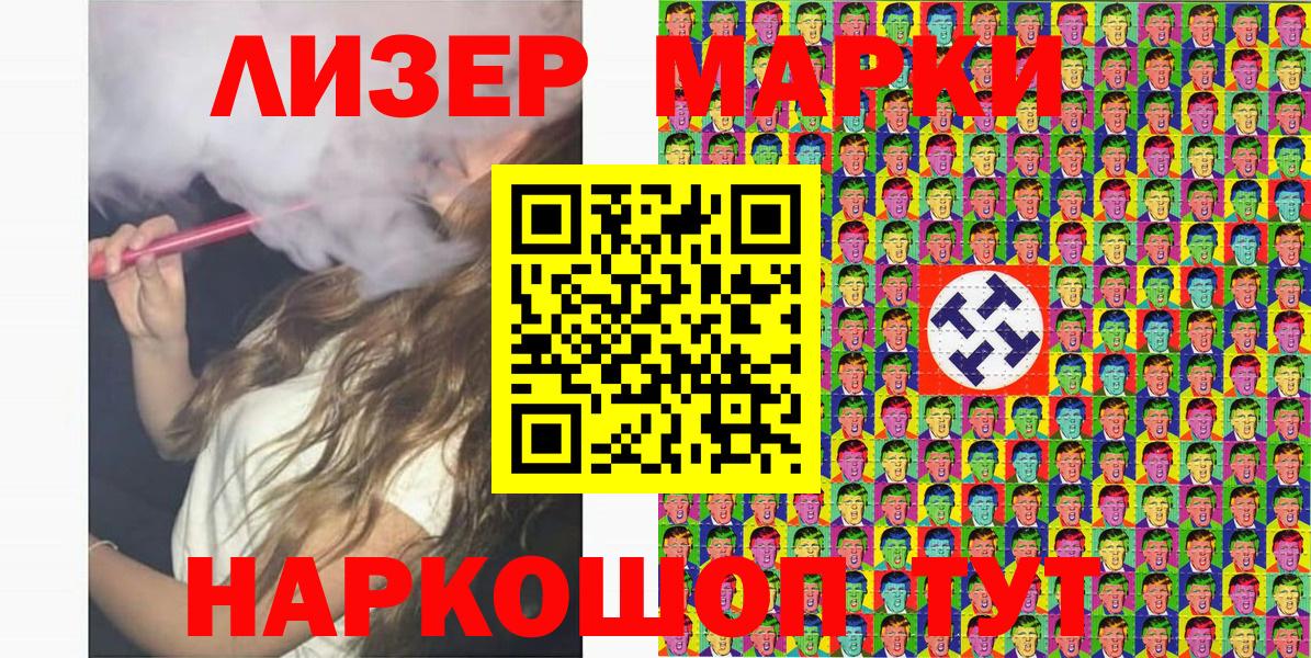 Свободный  Наркотические марки 1,8мг  Вход с VPN 