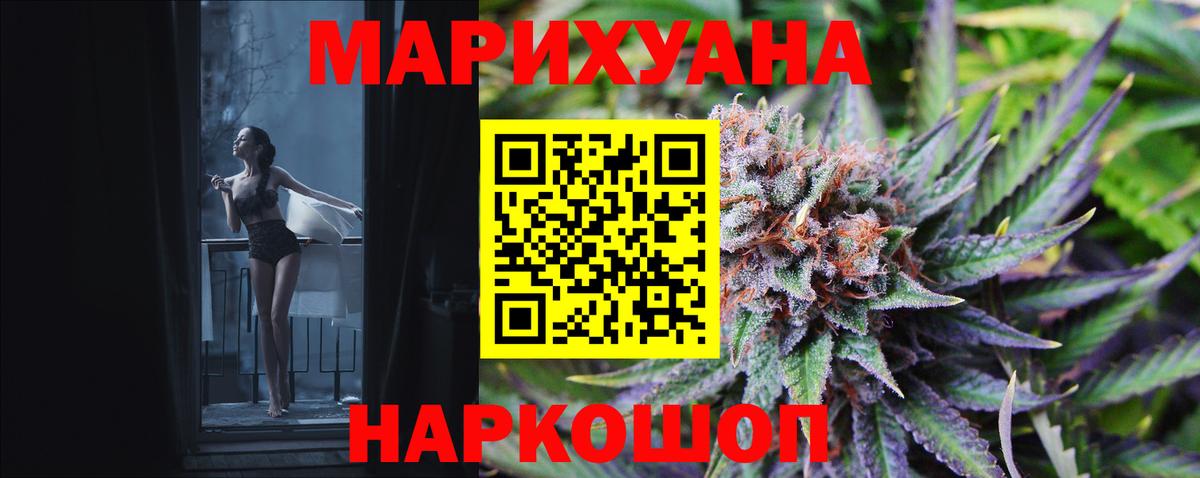 Шишки марихуана Ganja  Канабис AK-47  Свободный  Вход с VPN 